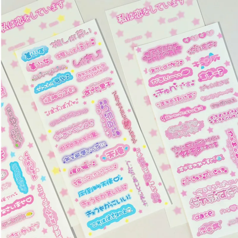 1Pc Ins Japan Love Confession Text Decorative Guka Stickers Stationery DIY Diary Album Decorative Sticker  Stationery Supplies