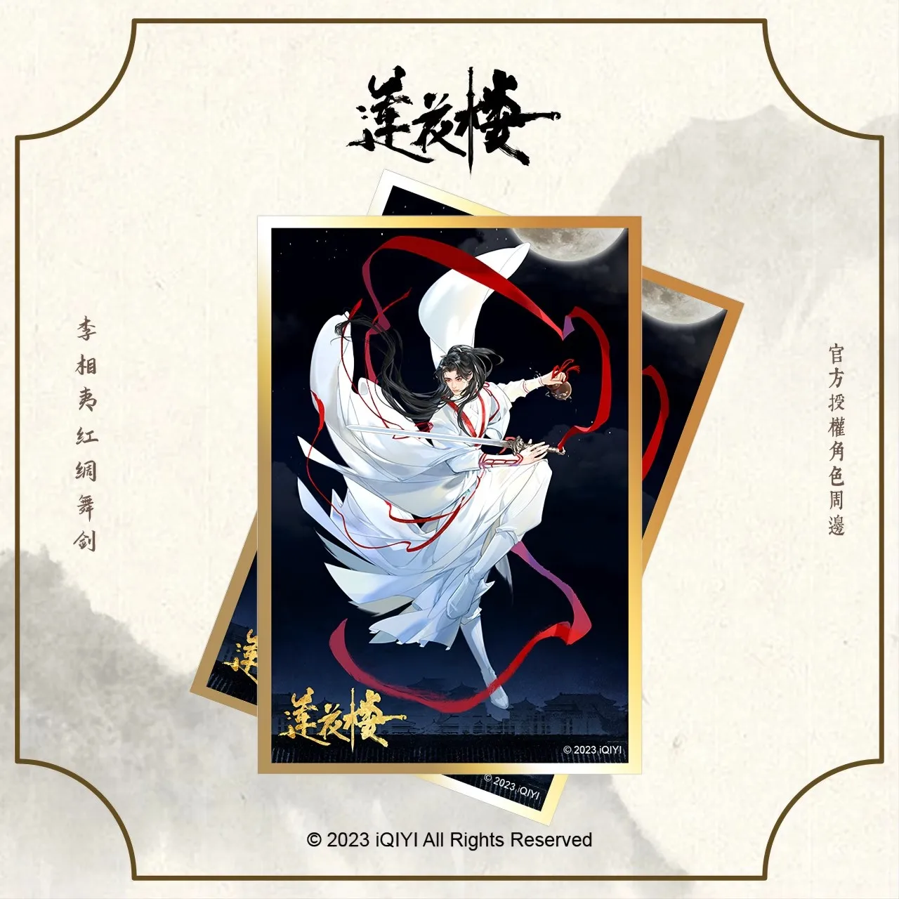 중국 드라마 신비한 연꽃 케이스북 컬러 종이 카드, Li Xiangyi, Di Feisheng 피규어 컬렉션 카드, 팬 선물
