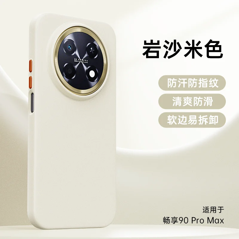 Enhanced Sandstone Magnetic Heat Dissipation Protective Case - Slim Solid Color Cover