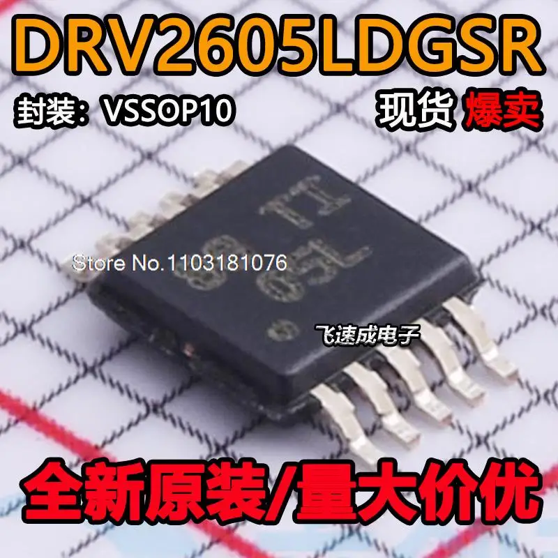 

(5PCS/LOT) DRV2605LDGSR VSSOP-10 05L New Original Stock Power chip