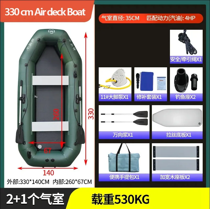 330cm Air deck