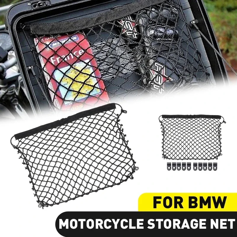 BMW 오토바이 카고 메쉬 카고 주최자 네트 트렁크 수하물 보관 Vario 케이스 파니에 R1200GS R1250GS F800GS F700GS F650GS