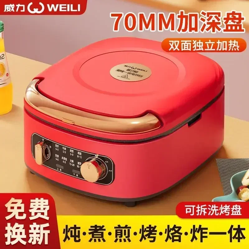 Weili household electric baking pan detachable electric hot pot multifunctional frying and baking machine deepened pancake pan 2