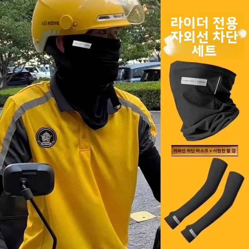 남성용 아이스 실크 페이스 마스크 경량 민소매 자전거 라이딩 외부 배송 특수 ..