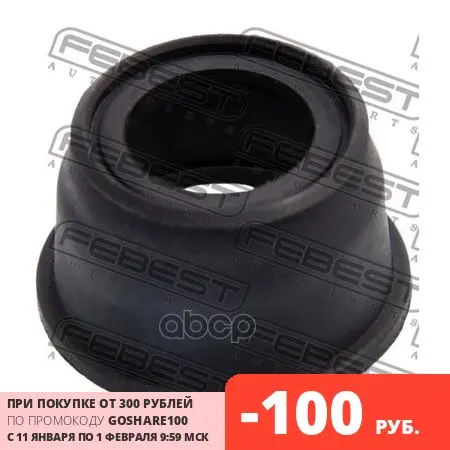 Пыльник Опоры Шаровой Nissan Maxima/Cefiro A33 1998-2006 Febest арт. NBB2Y4 | Автомобили и мотоциклы