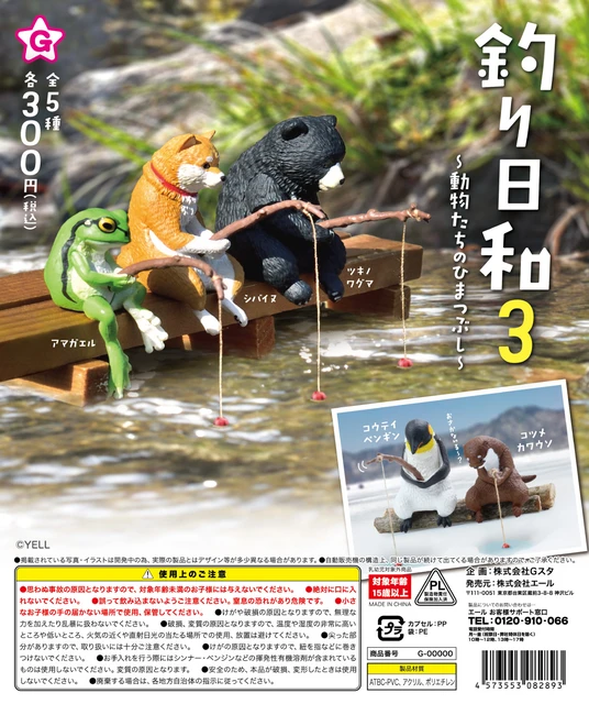 YELL capsule toys Fishing day vol.3 Animals killing time cute kawaii shiba  inu black bear penguin otter go fishing figures - AliExpress