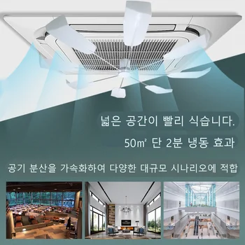 코어템코리아 올트팬 히터바람개비 에어컨바람개비 바람개비 무동력 날개 바람막이 천장형 공기순환팬