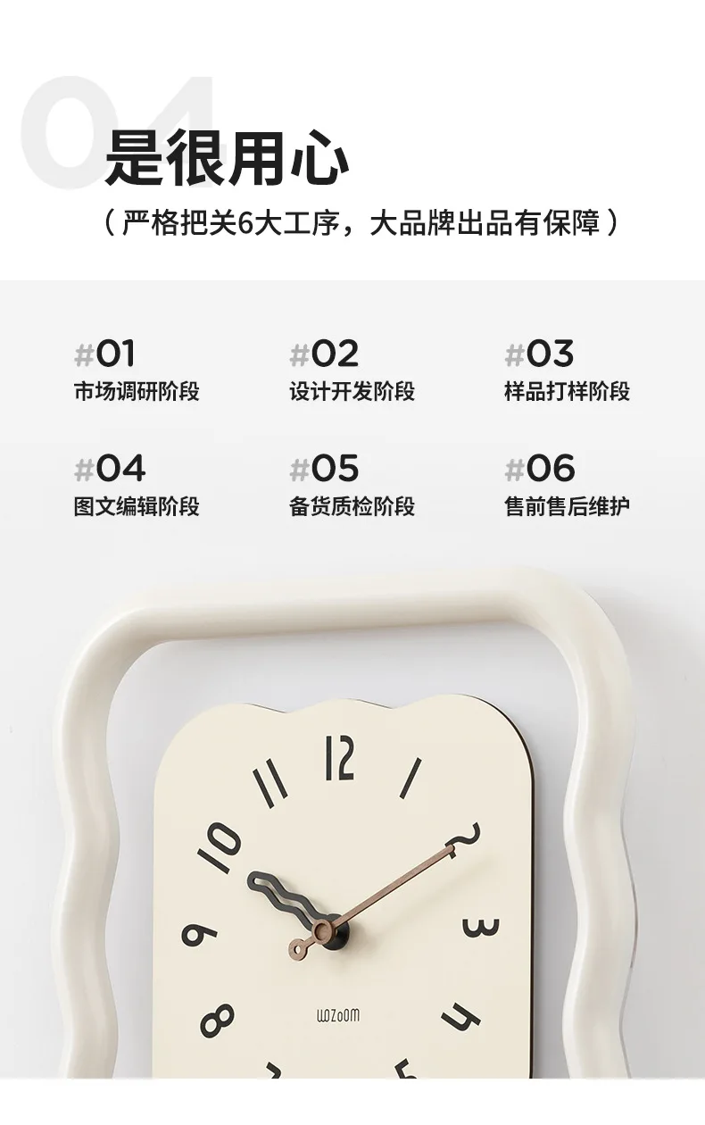 Cream Style Modern Wall Clock