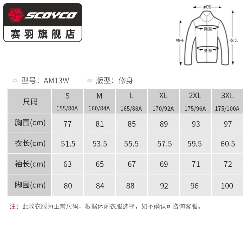 여성용 오토바이 라이딩 의류 여름용 통기성 방수 오토바이 슈트 CE 인증 AM13W S-3XL