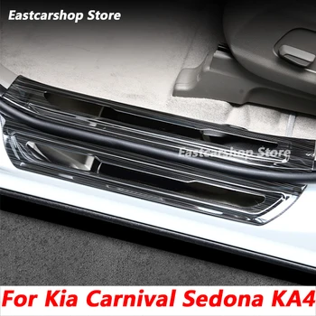 기아 카니발 세도나 KA4 2021 2022 자동차 스테인레스 스틸 도어 씰 커버 바 환영 페달 장식 보호 액세서리