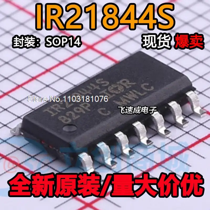 

(5PCS/LOT) IR21844S IR21844 IR21844STRPBF SOP-14 IRS21864S New Original Stock Power chip