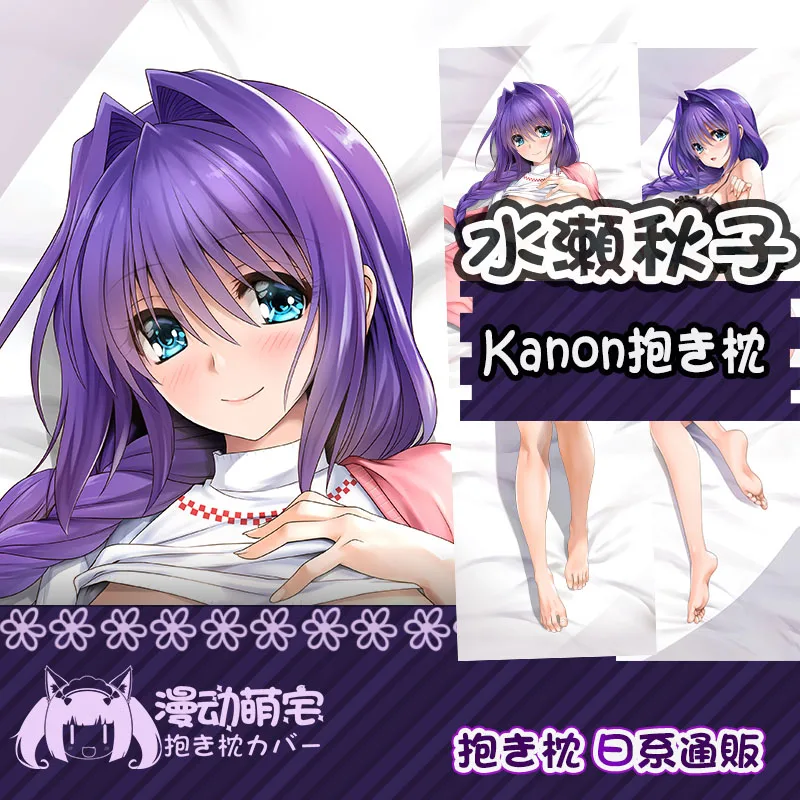 

Anime Kanon Minase Akiko Sexy Dakimakura Cozy MD Pillow Cover