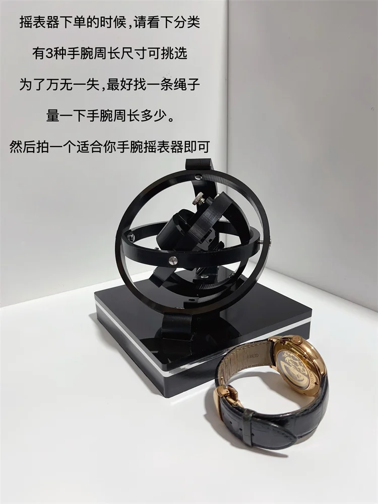 기계식 시계 회전기의 완전 자동 체인에 적합한 3 차원 셰이커