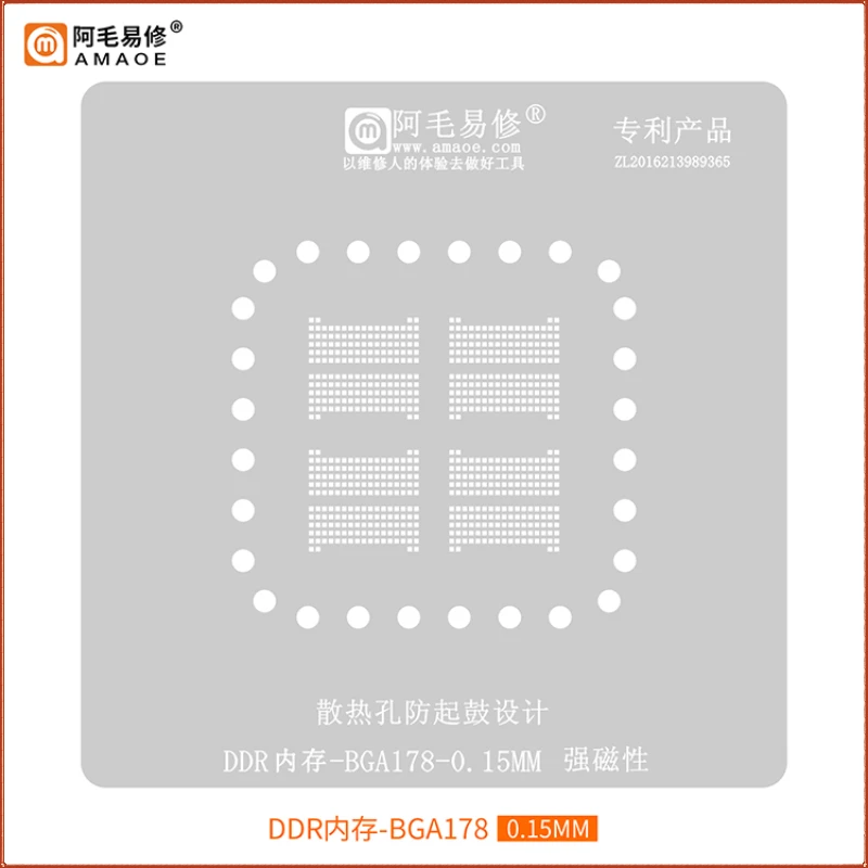 Amaoe Bga178 Bga Reballing Stencil Per Macbook Ddr Nand Flash Ic Chip Solder Ball Tin Plant Net Rework Heat Template