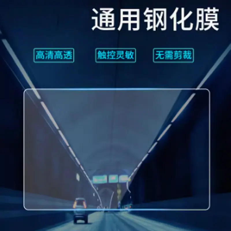 

Предназначен для 6-дюймовой 7-дюймовой 8-дюймовой 9-дюймовой персонализированной автомобильной информационной системы GPS-навигации приборной панели пленка из закаленного стекла