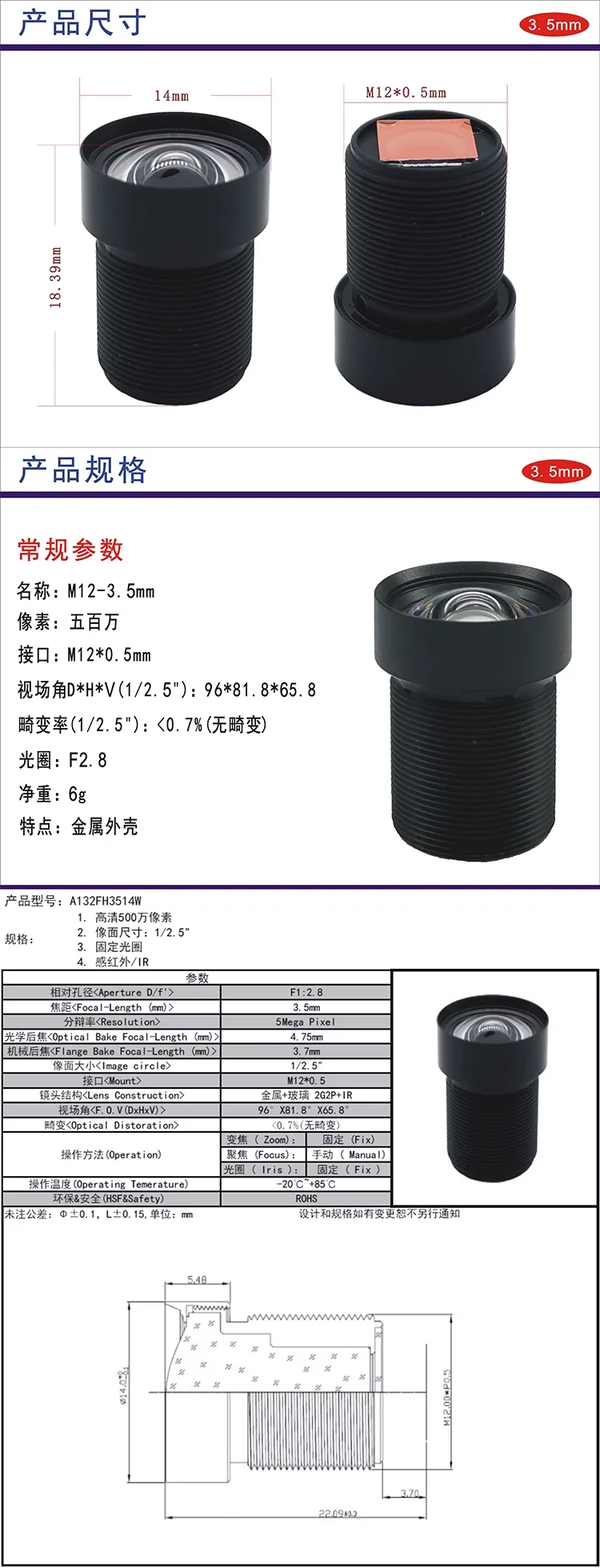 Ultra HD 4K 3.5mm M12 Lens – 8MP Low Distortion