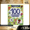 Изображение товара 0