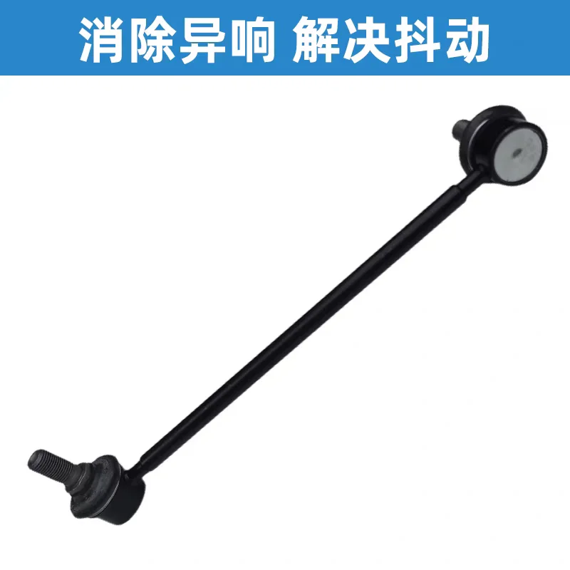 잭 S4 세이4 T60 세홀 X4 JS4 IEVS4 2906210U3400 2906220U3400용 스태빌라이저 링크
