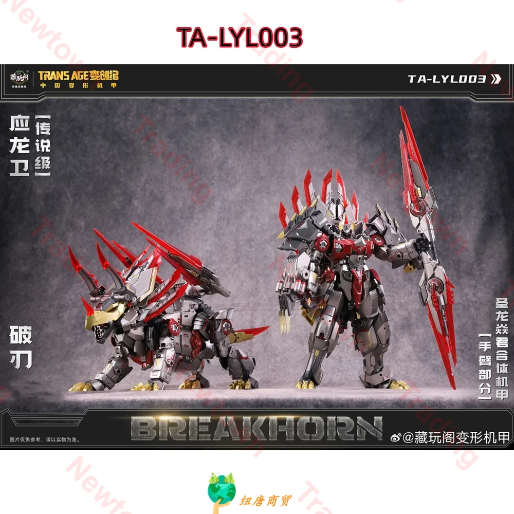 In Stock April] Cang-Toys CANG TOYS CT TRANS AGE TA-LYL003