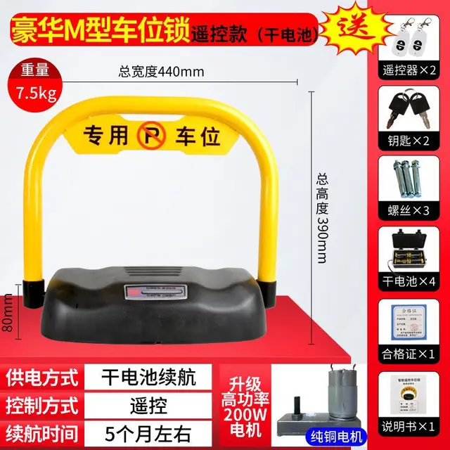 Intelligent Induction Remote Control Parking Space Lock Floor Lock Garage Space Anti-collision Waterproof Pressure Thickened 4
