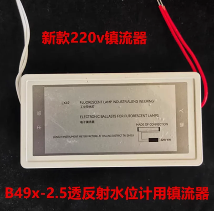 보일러 수위 게이지 36V 전자식 밸러스트 이중 색상 수위 게이지 B49X-DZQ220V 밸러스트 사용