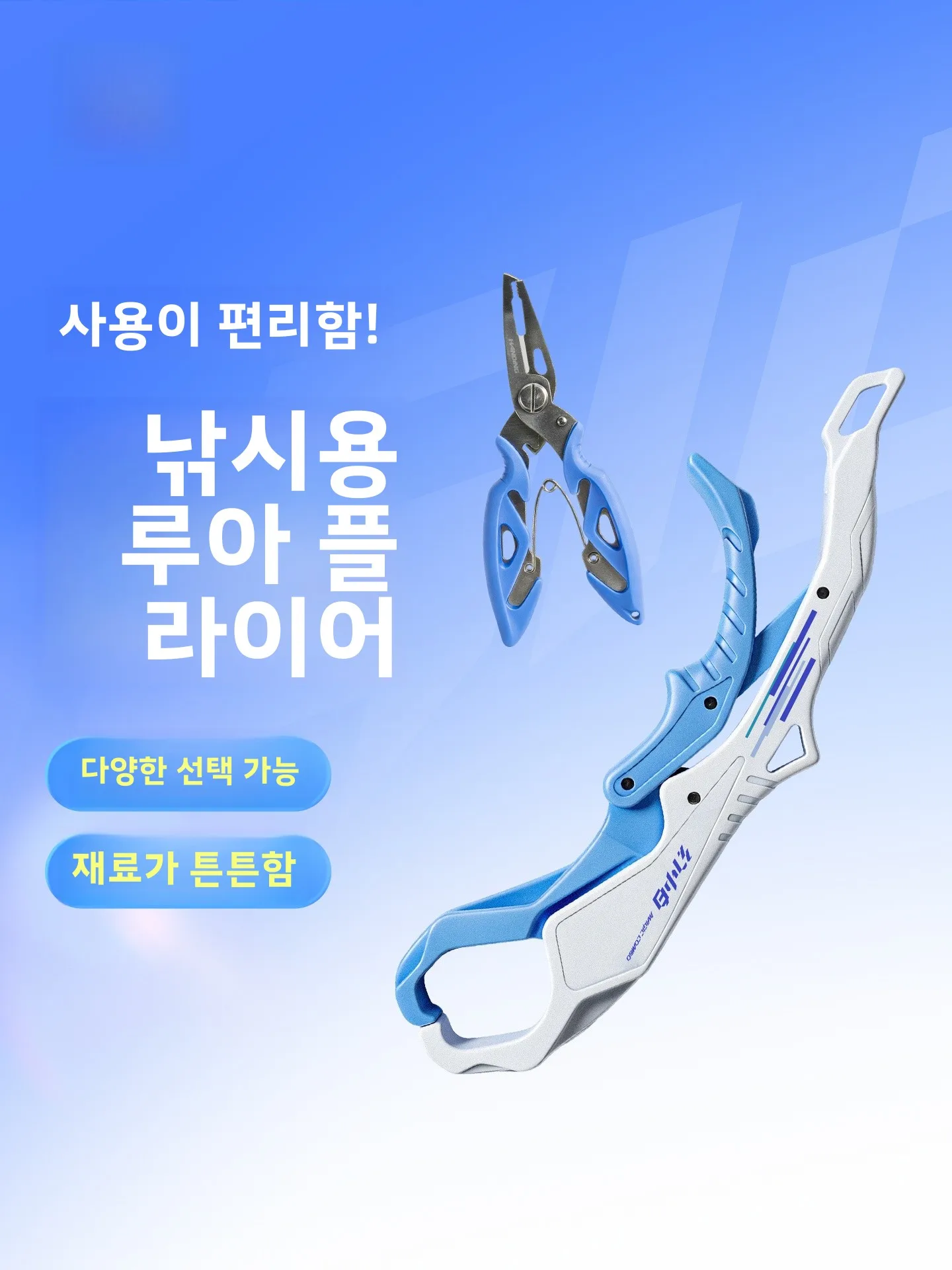 핸딩딩 판타지아 화이트 통합형 낚시 클램프 세트 내구성 있는 낚시 장비 야외 ..