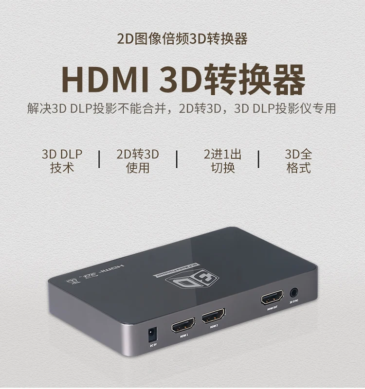 2D to 3D Video Converter DLP Projection 720P120HZ 3D TV VR Left and Right Up and Down Format