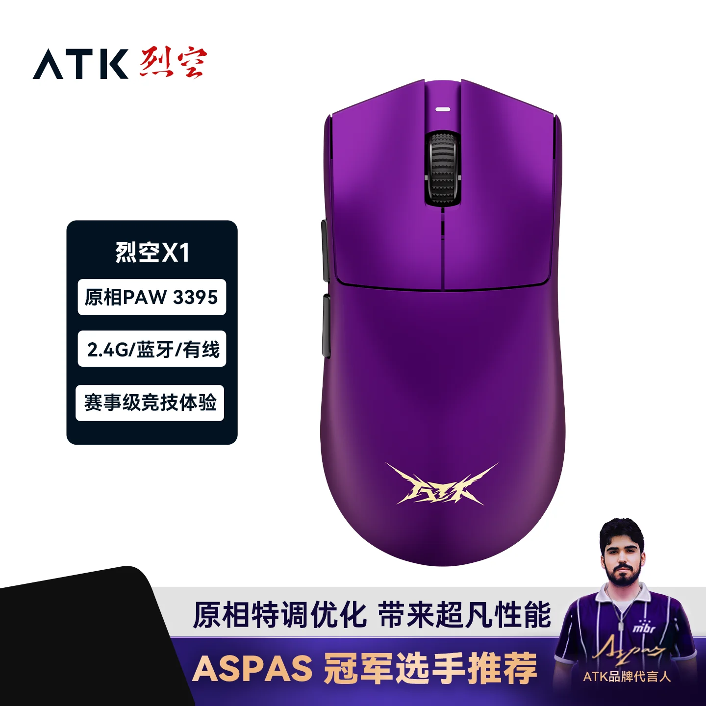 X1 Purple