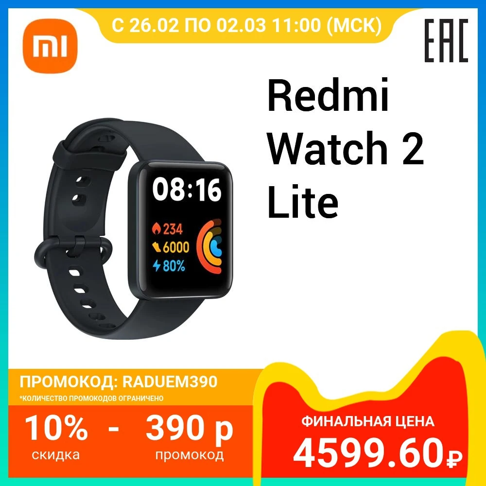 Смарт-часы Xiaomi Redmi Watch 2 Lite|1 55 5 АТМ фитнес-трекер контроль сна BT GPS официальная