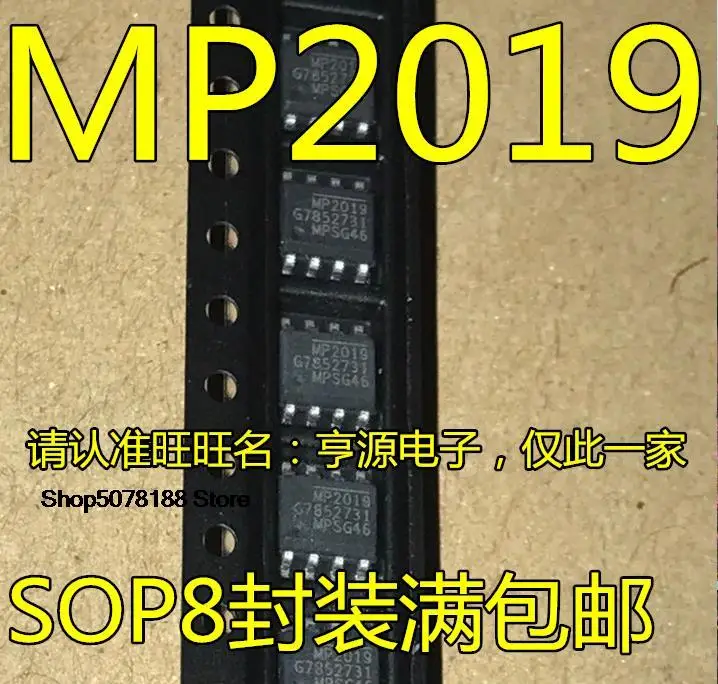 

5 штук MP2019 MP2019GN-Z SOP8 IC