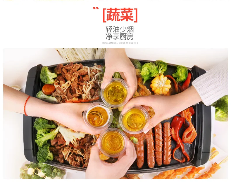 RS-KP186 Royalstar home Korean multi-function stone with oven smoke-free Teppanyaki hotplate barbecue machine