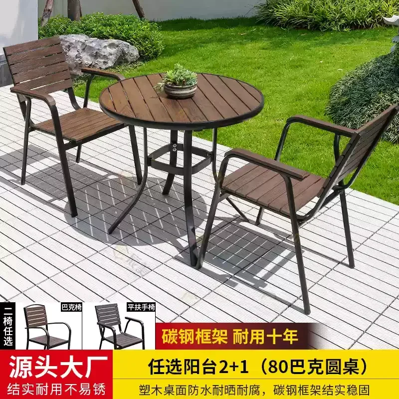 Outdoor plastic wood tables and chairs combined with anti-corrosive wood three-piece set, outdoor waterproof and sun protection,