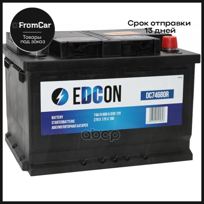 Dc74680r_аккумуляторная Батарея 19.5/17.9 Евро 74ah 680a 278/175/190 EDCON арт. DC74680R |