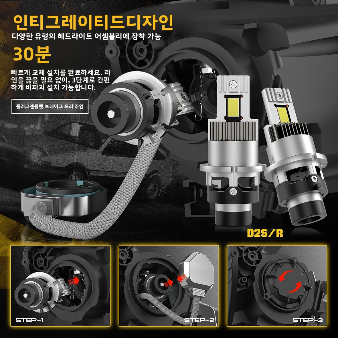 DZTR 1:1 D2S D4S D2R D4R LED 자동차 헤드라이트 전구 HID D1S D3S D5S 캔버스 D8S LED 전구 터보 자동차 램프 오토바이 라이트 플러그 앤 플레이