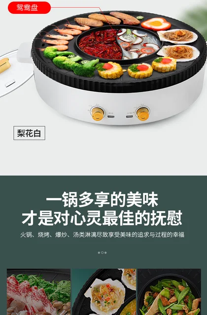 Original Xiaomi Youpin LIVEN Electric Shabu Shabu Hot Pot with BBQ SK-J3201  Multifunctional Electric Grilled Dual-Purpose Pot, CN Plug(Black)