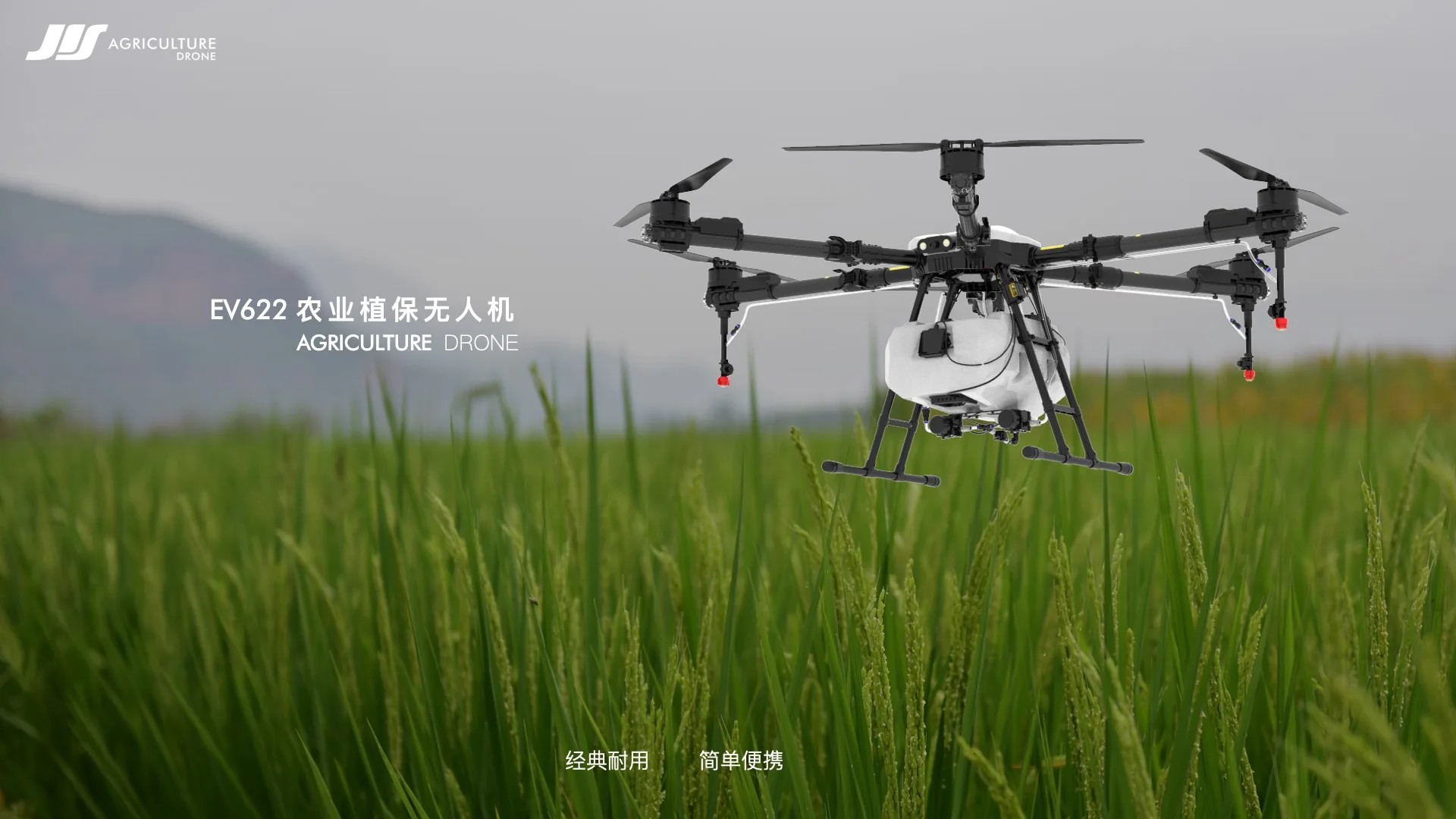 JIS EV622 22L Agriculture drone, AGRICULTURE DRONE Ev622 RJk R%