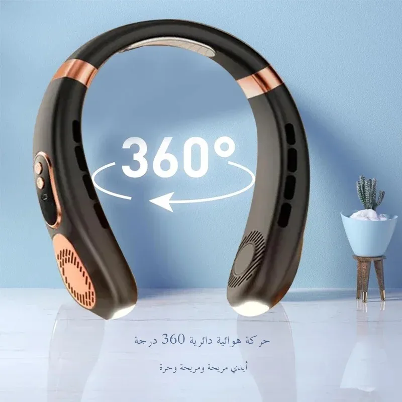 مروحة رقبة محمولة، بدون شفرات بدون استخدام اليدين،...