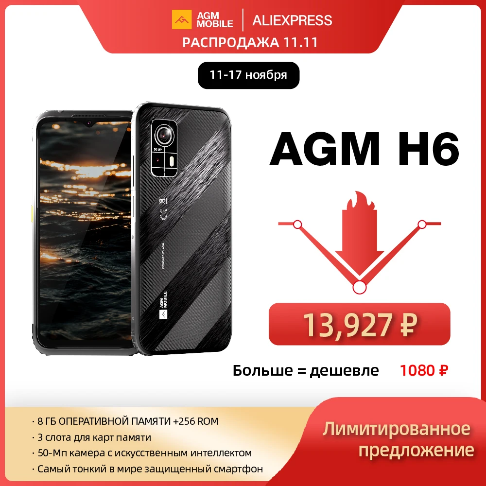 Agm h6 robuste maschine 8g ram 256g rom 50mp kamera wasserdicht