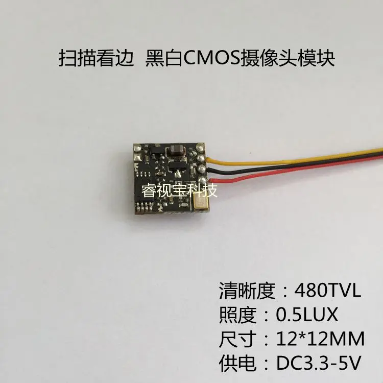 흑백 카메라 모듈 480 라인 흑백 CMOS 카메라 보드