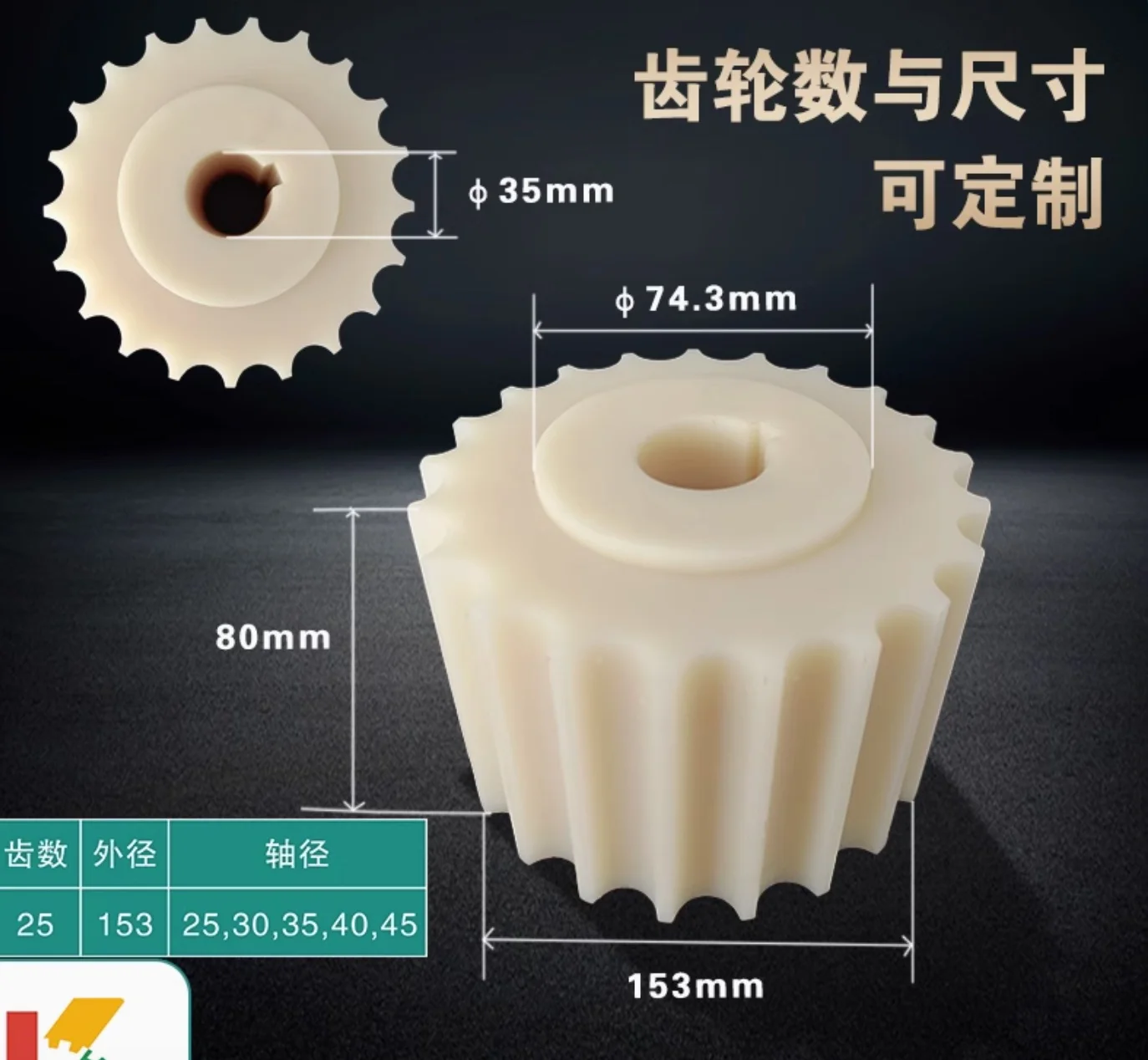 6pcs 25Teeths Diameter:153mm hole:25mm Casting Nylon 821Series Machining Sprocket Automatic Assembly Line Driving Wheel