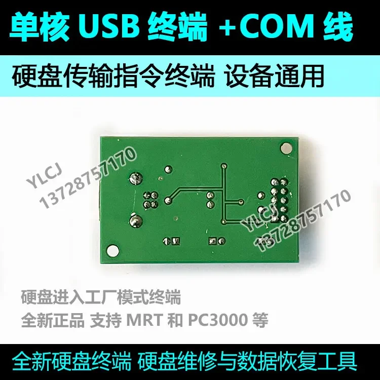 Terminal USB monoc&oelig;ur avec c&acirc;ble de Port COM connect&eacute; au disque dur, Mode usine, prend en charge PC3000 MRT, Etc.