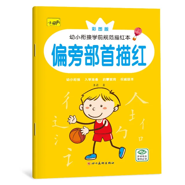New Mathematics Copybook For School Digital Pinyin Tracing Red Book  Chinese Character Control Pen Children Practice Calligraphy 9