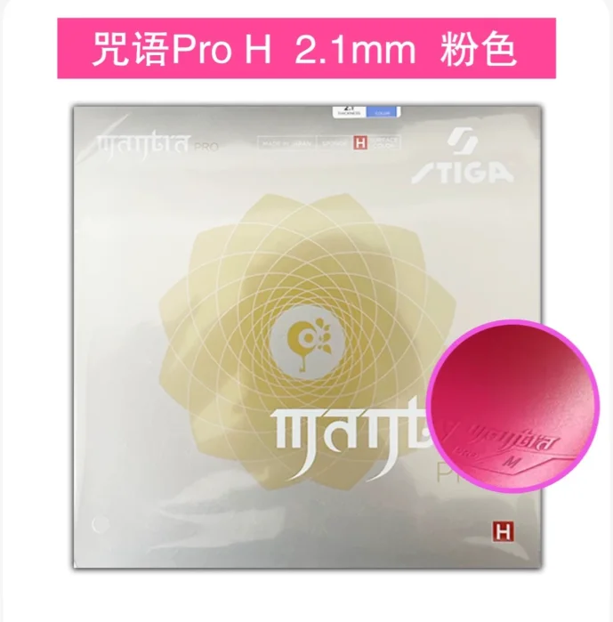PRO-H Pink