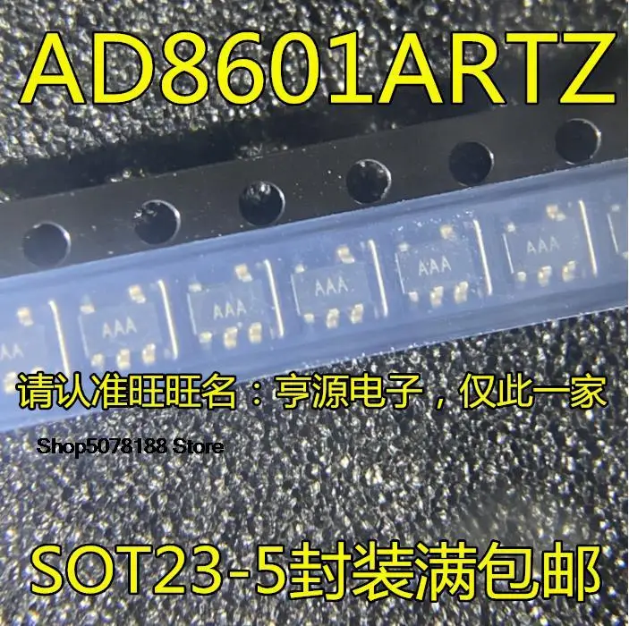 

10 шт. AD8601 AD8601ARTZ AAA SOT23-5