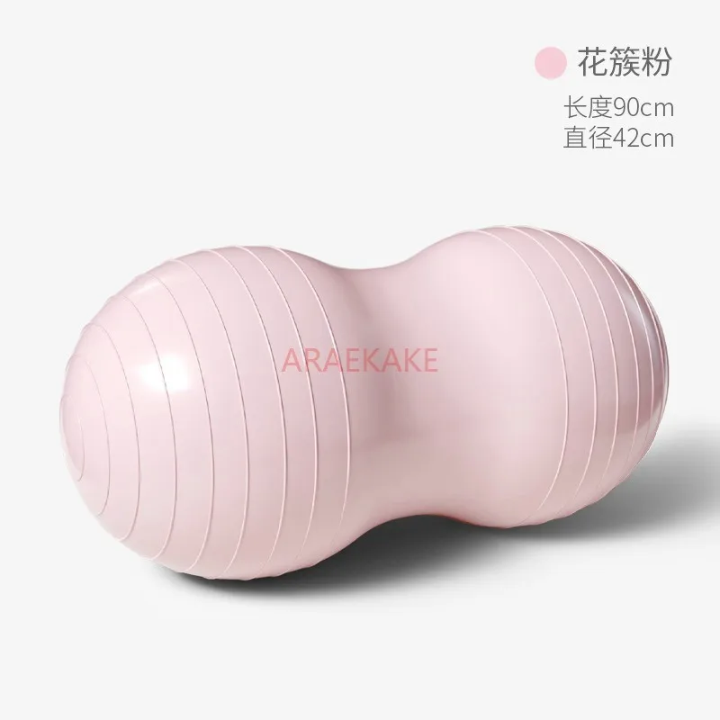 Peanut yoga ball, children's sensory integration training, pregnant women's midwifery fitness ball, balance and thickening