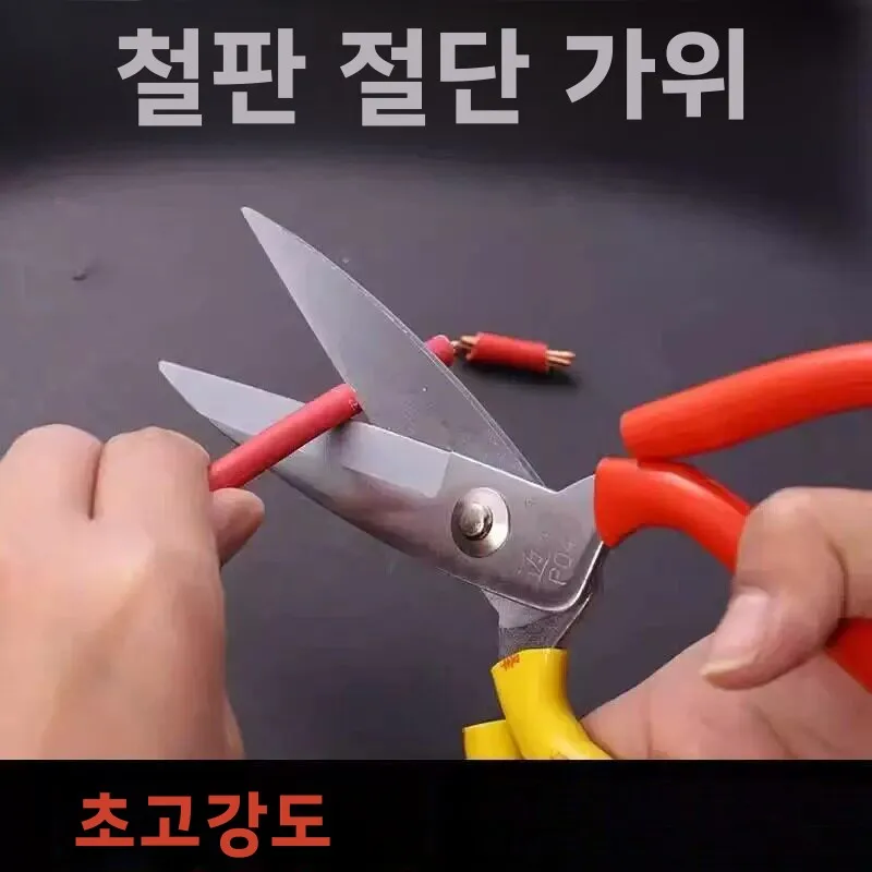 대형 날카로운 포인트 산업용 헤비듀티 재단 가위 가죽 절단 가위 가정용 하드웨어 도구 홈 가든