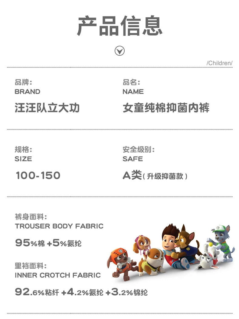 4 TEILE/SATZ Echte Paw Patrol Mädchen Unterhose Skye Everest Marshall Schutt Baumwolle Kurze Kinder Kurze Hosen Antibakterielle Unterwäsche – Detail 13