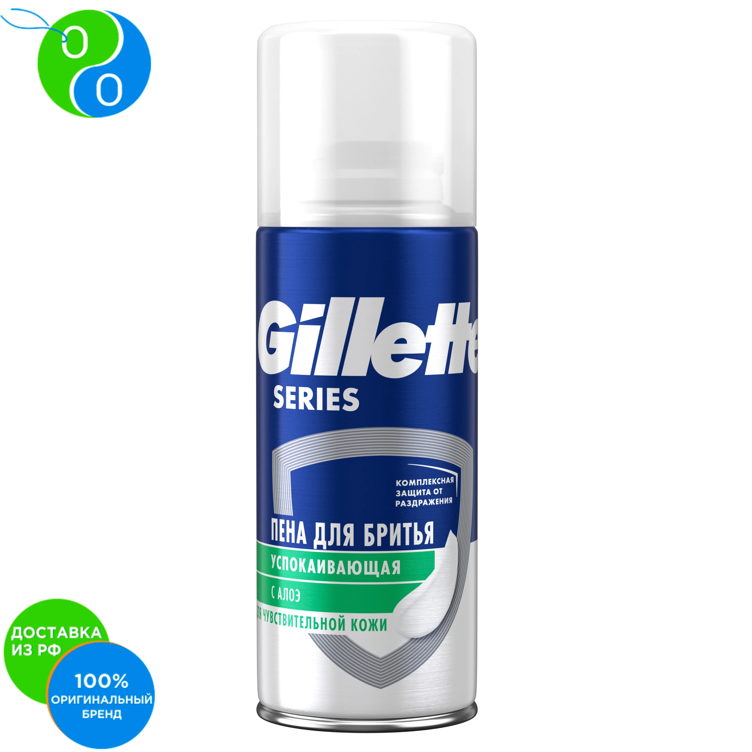 Shaving Foam Gillette Series Sensitive Skin 100 Ml,shaving Foam