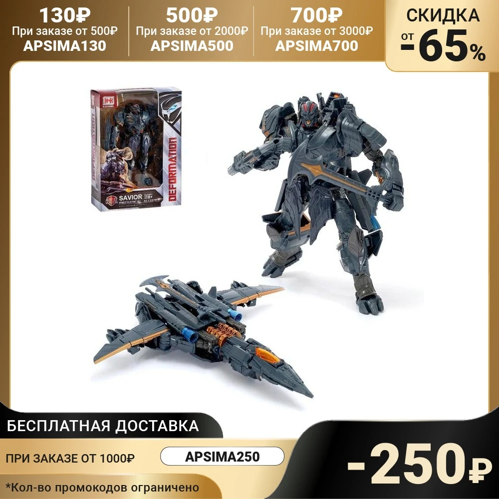 Робот Десептикон трансформируется | Игрушки и хобби