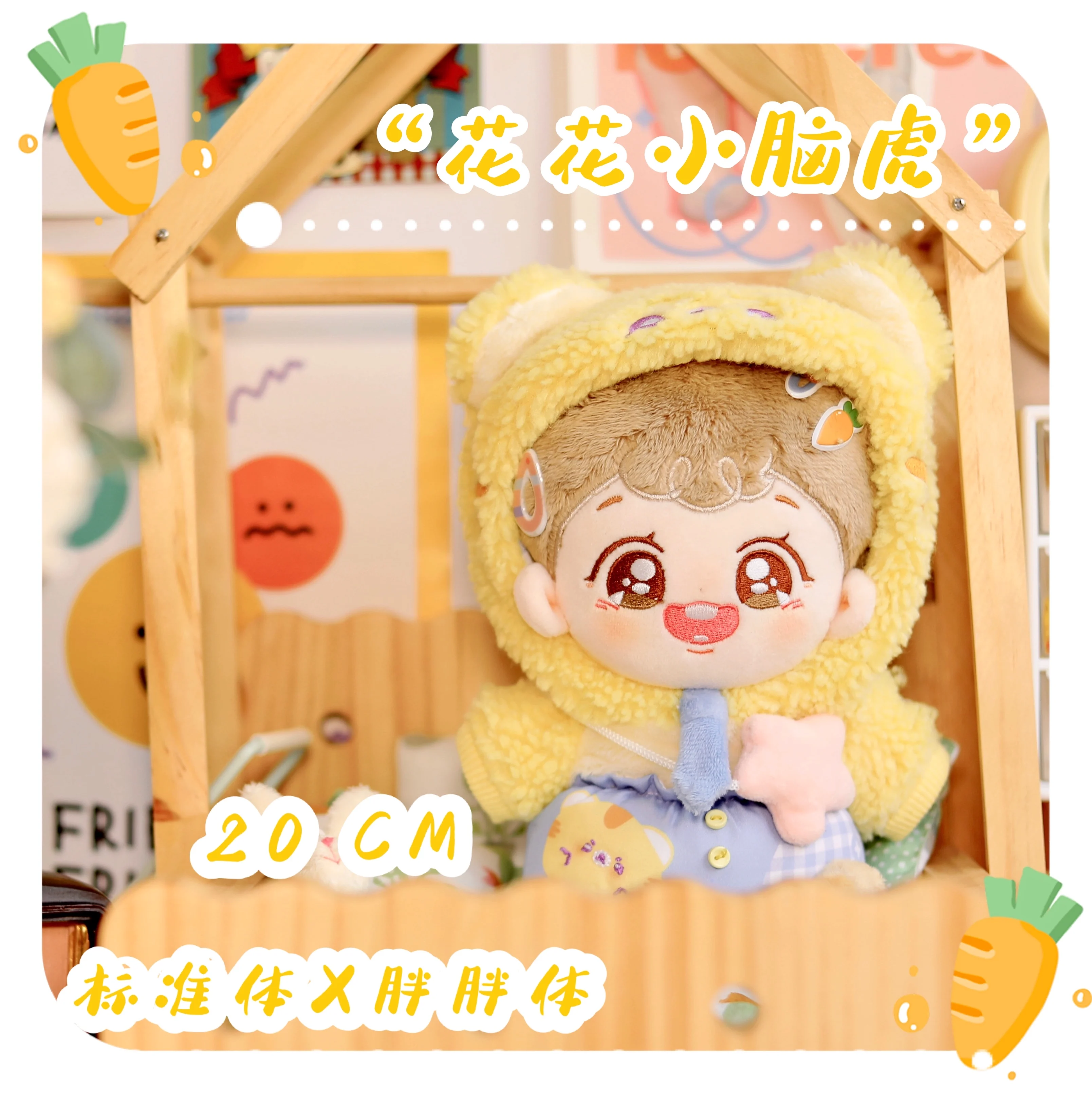 

Handmade 5pc/set Plush Tiger Sweater Pants Shoes Satchel Tie for 20CM Plush Doll Body Toy Clothes Outfit Cosplay Gift